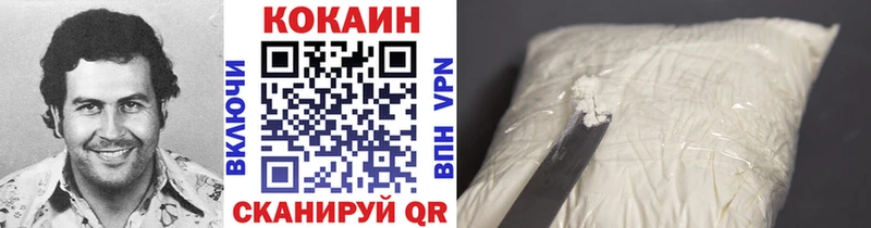 Cocaine Боливия  Обнинск 