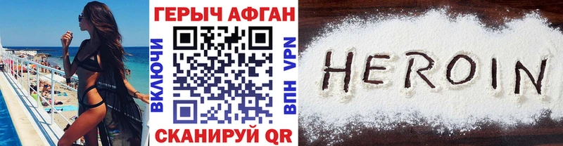 ГЕРОИН Афган  Обнинск 
