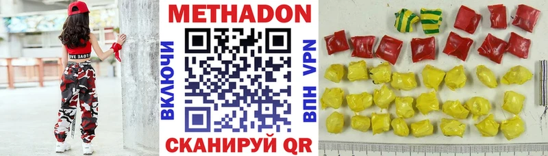 mega ссылка  Обнинск  МЕТАДОН кристалл  закладка 